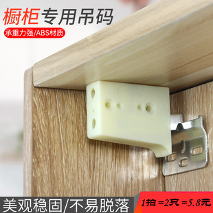 重型明装橱柜吊码背板隐形暗装螺丝家具衣柜吊柜连接件角码固定件