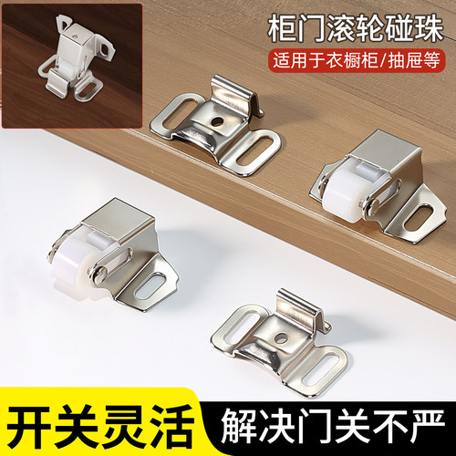 卡扣碰珠吸合器老式开关锁扣门扣