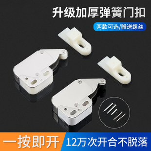 包邮铁轮按压反弹器象鼻锁油烟机制锁器按弹锁扣免拉手自压器碰珠