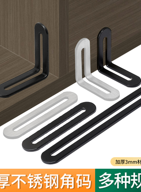 不锈钢可调活动90度l型层板支撑角码搁物三角支架角铁家具连接件