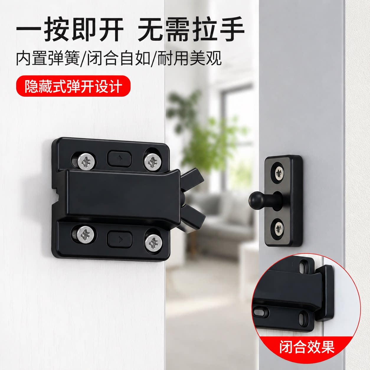 pom柜门甲虫按压制锁反弹器