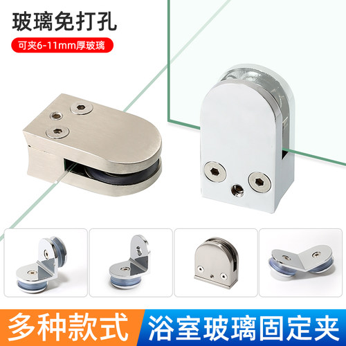 浴室玻璃夹固定夹鸿盛发