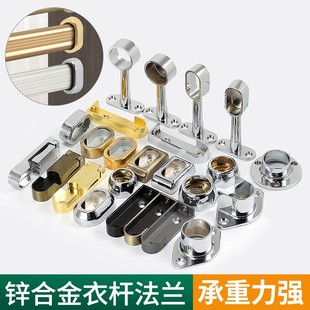 衣管座衣通底座挂衣杆法衣架管座固定衣托管座法兰底座圆管固定座