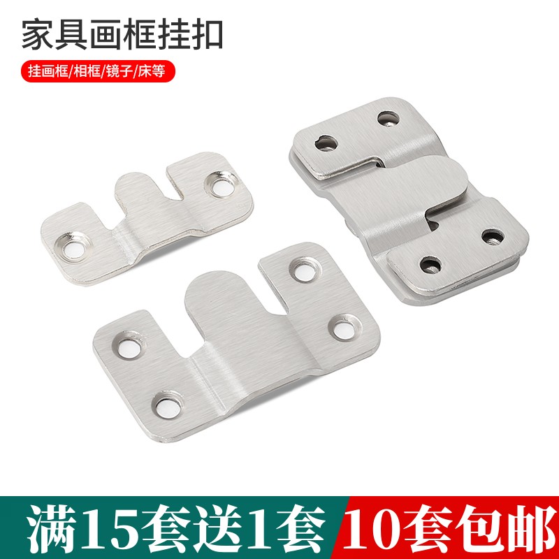 鸿盛发子母暗扣画框不锈钢挂片