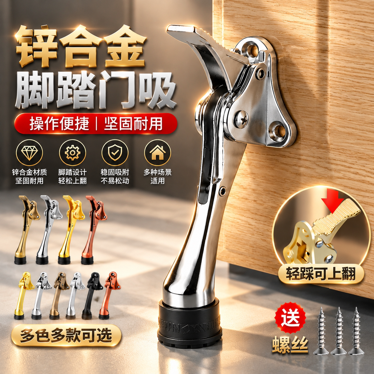 房间门门塞安全门卡抵门器鸿盛发