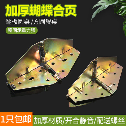 铁折叠弹簧合页翻板铰链鸿盛发