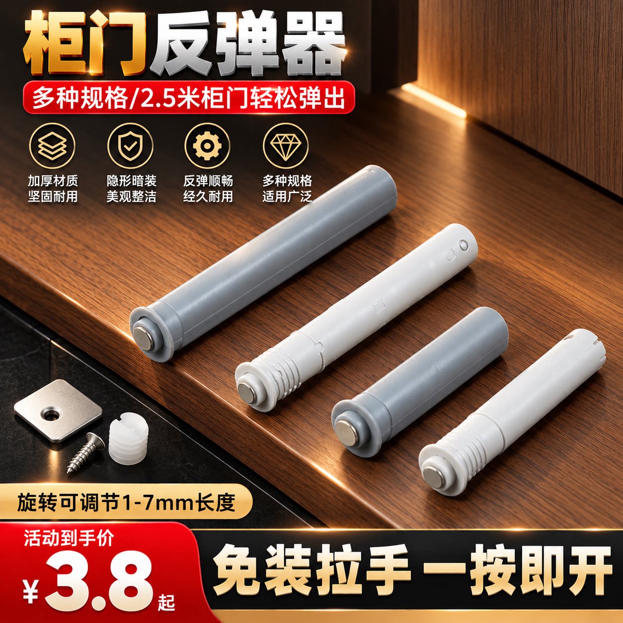 衣橱柜隐形门按弹器自弹器暗藏回弹器暗装柜门反弹器免拉手按压式