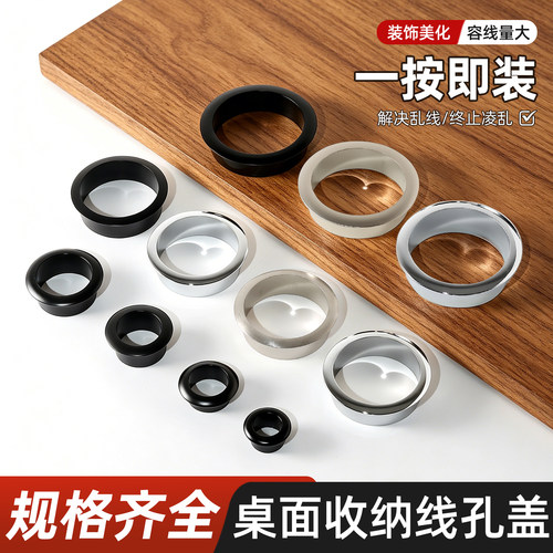 桌面圆形线圈收纳线孔盖容量大