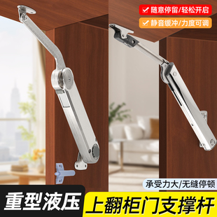 重型橱柜吊柜上翻随意停支撑杆气压气动杆弹簧撑折叠上翻门任意停