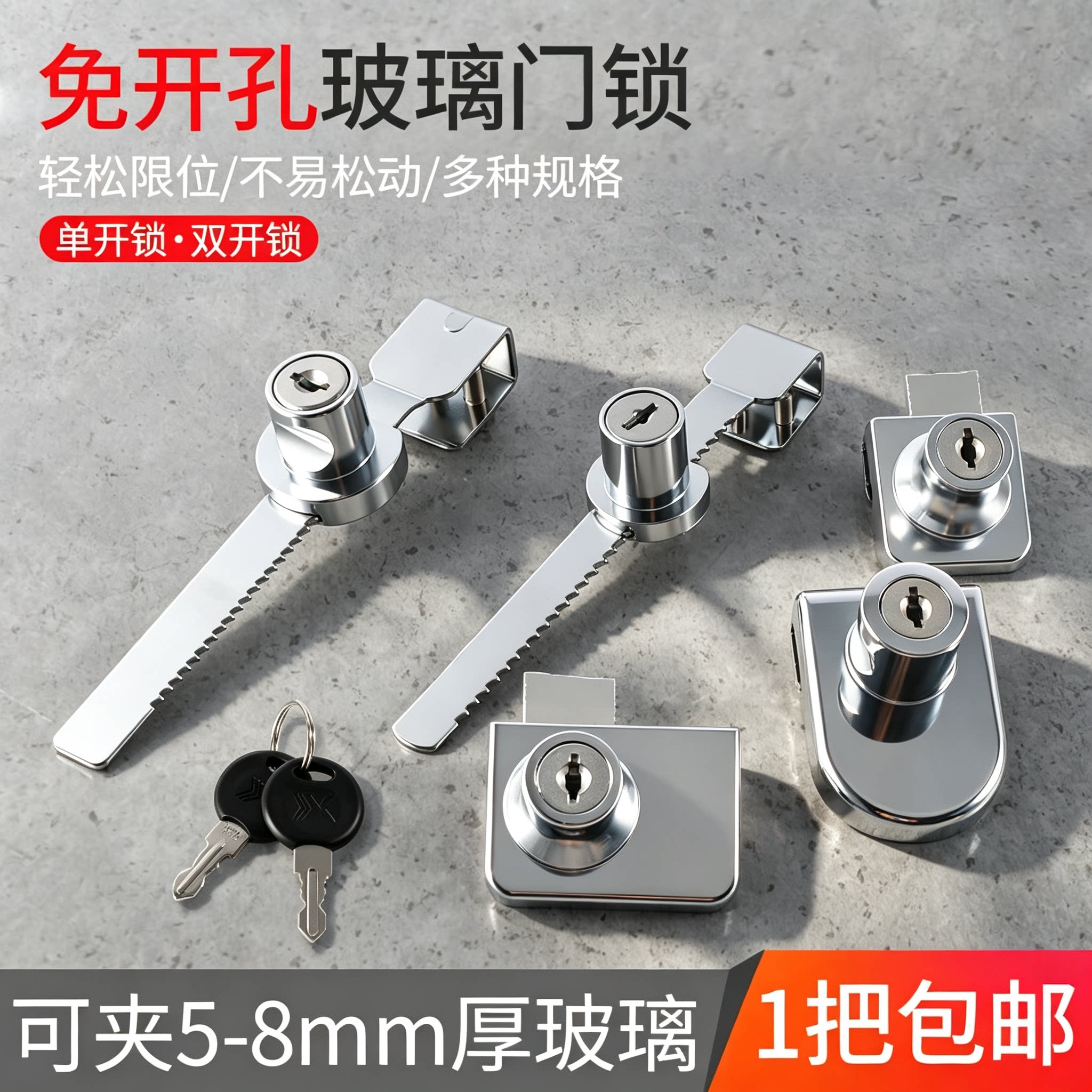 免开孔玻璃门玻璃门锁推拉鸿盛发