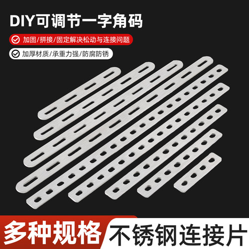 鸿盛发DIY加固连接铁片支撑角码