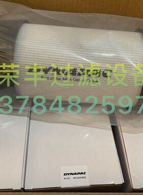 宝马格摊铺机配件 戴纳派克4812034802摊铺机液压油滤芯 压路机