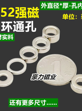 N52强力圆环磁铁磁圈(豪力磁业)