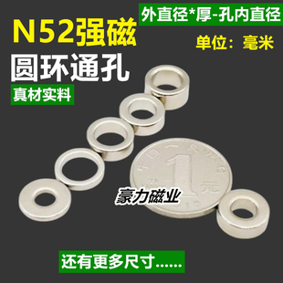 强力圆环磁铁直孔强磁片钕铁硼圆形强磁空心 批头磁圈内孔无螺纹