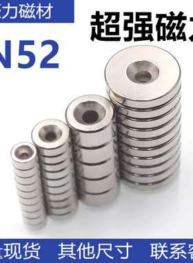 圆形带孔强磁铁6x2/6x3mm高强磁力小形沉孔吸铁石强力磁铁6*2,6*3