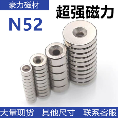 6*2mm高强磁力沉孔磁铁