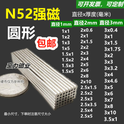 【真材实料】N52强磁铁模型改造