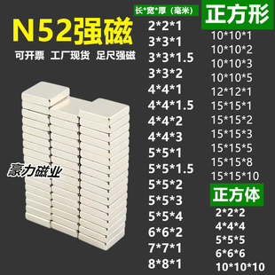 正方形N52强磁铁15 1mm吸铁石足尺永磁钢刚磁吸工厂现货可开票