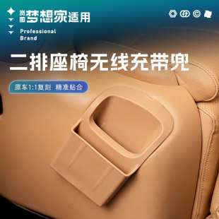 适用于25-26款岚图梦想家二排无线充保护套中排无线充垫内饰配件