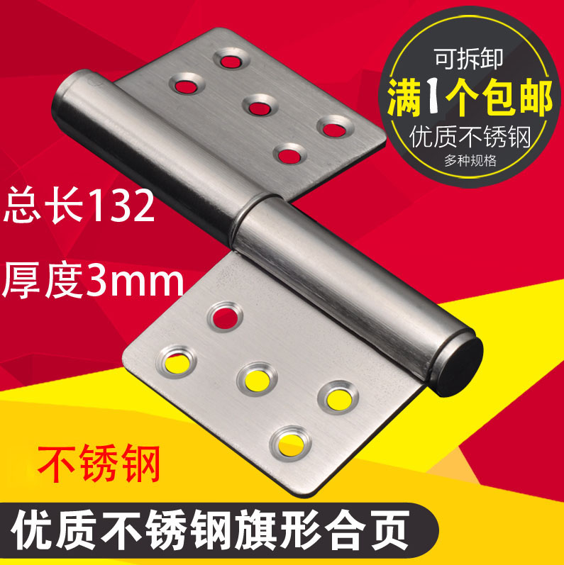 加厚加大5寸不锈钢防火门合页