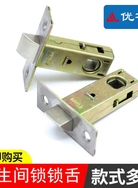 卫生间锁舌插芯锁体洗手间锁芯室内门锁锁配件锌合金锁舌房门锁头