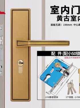 黄古铜室内通用型门锁50孔