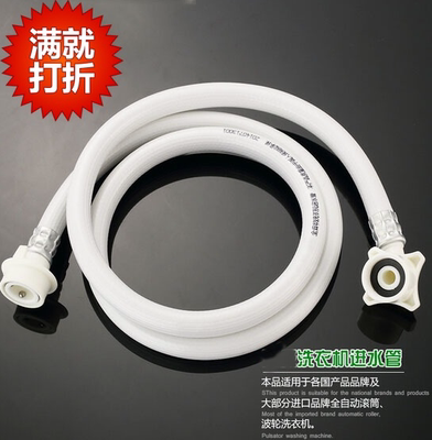 适用海尔 美的 小天鹅 全自动洗衣机进水管上水管加长延长管配件