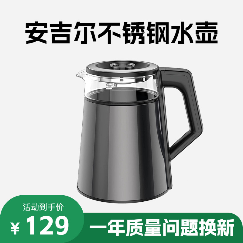 适用安吉尔茶吧机烧水壶CB3481/CB3482/CB3485/CB3487配件