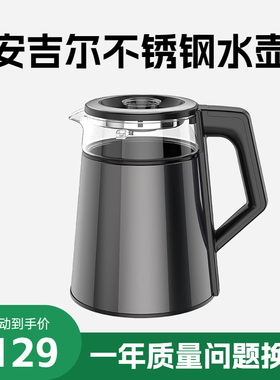 适用安吉尔茶吧机烧水壶CB3481/CB3482/CB3485/CB3487配件