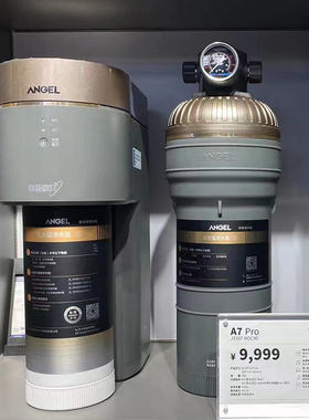 安吉尔净水器管线机J1205/S5A/A7PRO/S6plus/J2908/A7lite净水机
