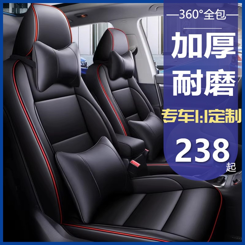 cs55专用cs75长安cs35plus真皮汽车座套全包围座椅套四季CS15坐垫