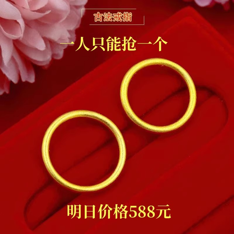 奥特莱斯古法素圈戒指outlets