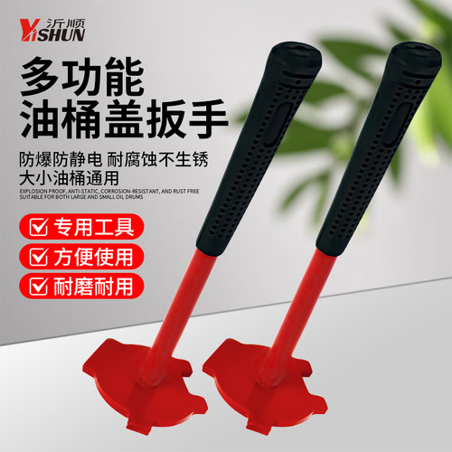 油桶开盖器万用开桶扳手