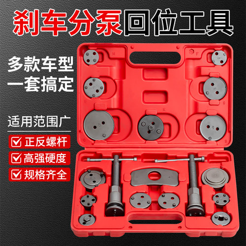 蝶式刹车片拆装调整正反转