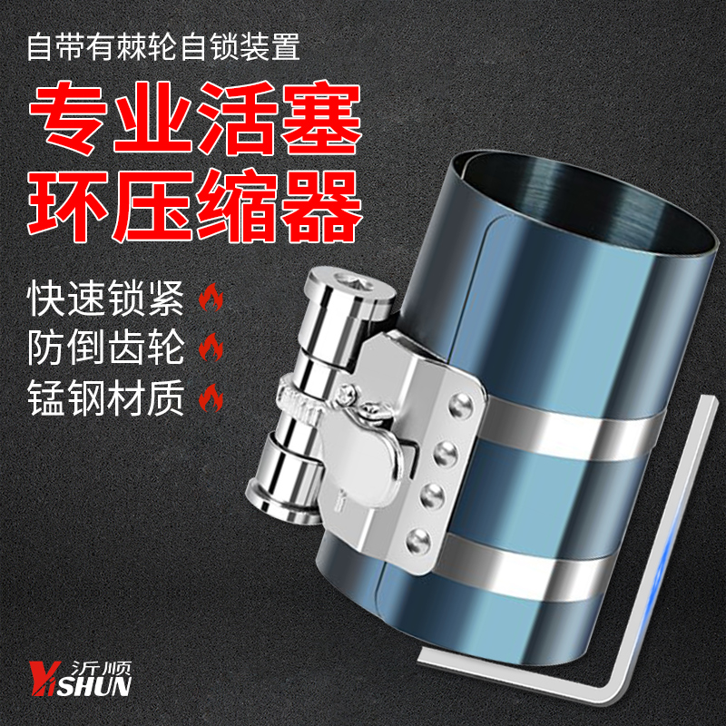 活塞环压缩器拆装工具