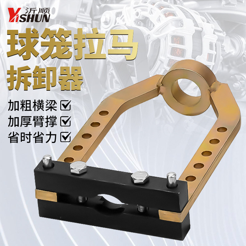 汽车半轴球笼拉马拆卸专用防尘套9孔球笼万向拆装器汽保汽修工具