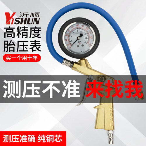 高精度胎压车用充气嘴