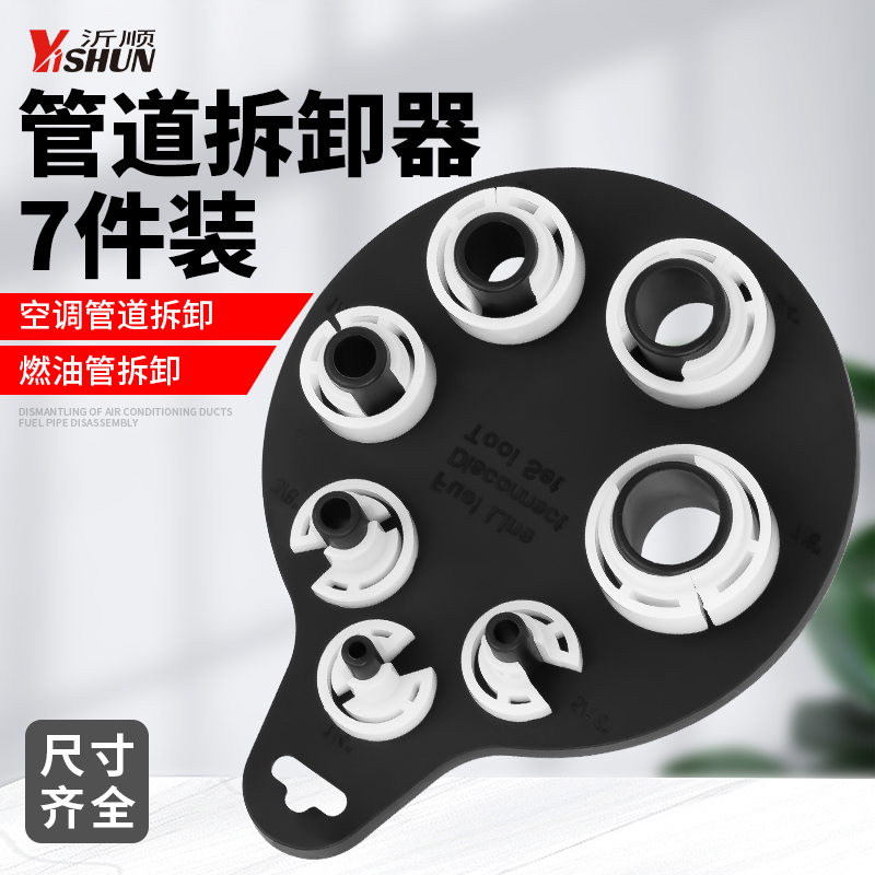 汽车冷气油管拆卸空调管卡子
