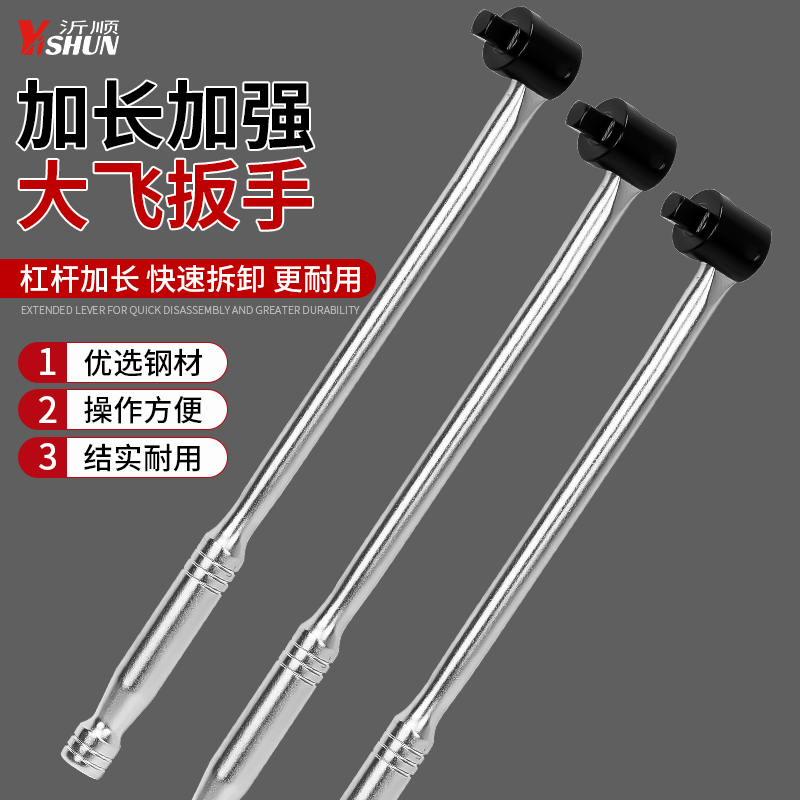 F杆转向手柄1/2寸加长活动头套筒扳手大飞加力杆万向弯杆套筒扳杆