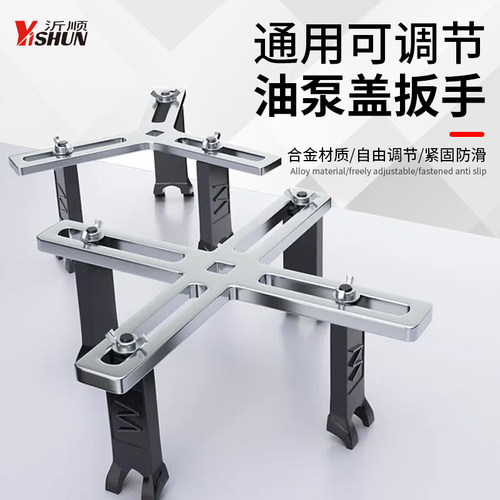 油箱盖扳手拆卸专用工具