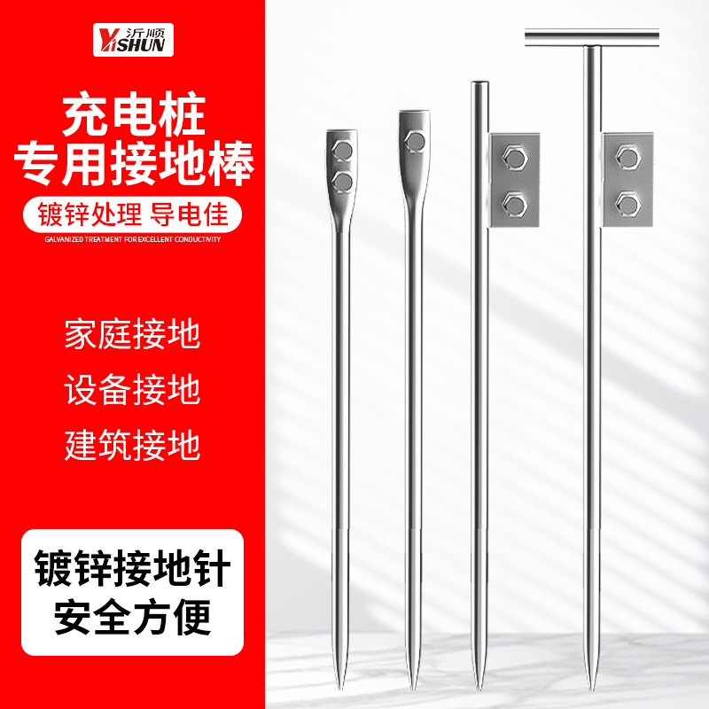 地线接地针充电桩接地线接地棒钉接地桩镀锌避雷针接地极接地地针