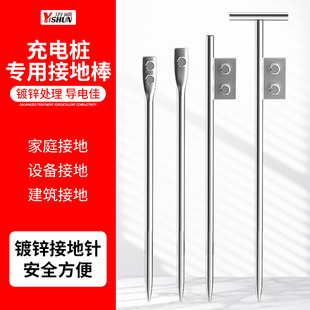 地线接地针充电桩接地线接地棒钉接地桩镀锌避雷针接地极接地地针