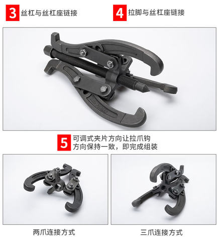 三爪拉马轴承拆卸工具