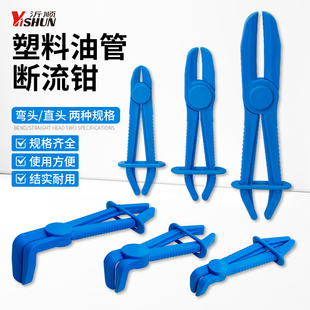 3件套塑料油管断流钳子油管封口钳油管钳子汽修专用油管夹水管钳