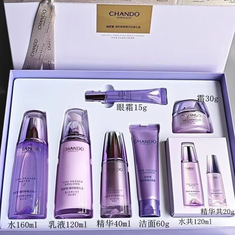 自然堂保湿抗氧紧致抗老礼盒