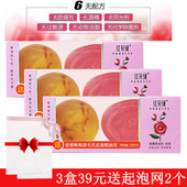 红贝缇玫瑰精油皂手工皂洗脸洁面皂抗皱紧致补水保湿 沐浴皂正品