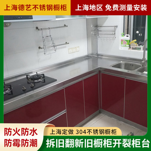 正宗304不锈钢橱柜台面