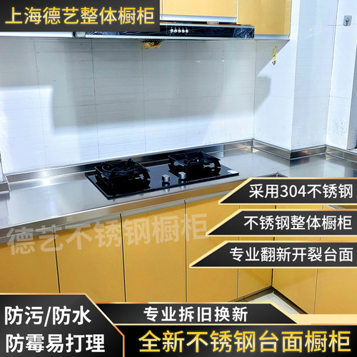 上海304不锈钢加厚台面可定制