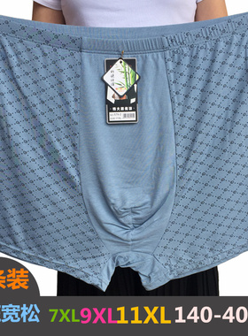 3条高腰男士肥佬宽松平角内裤 特大码加肥加大号 竹纤维莫代尔1