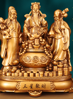 福禄寿三星招财摆件供奉乔迁礼